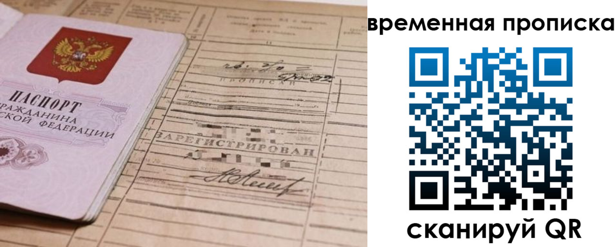 прописка для военкомата в Сортавале