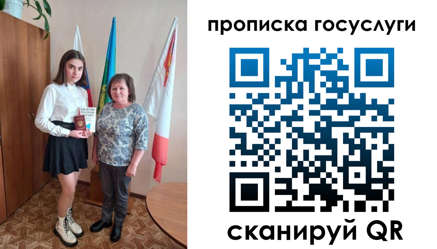 прописка ребенка в Сортавале