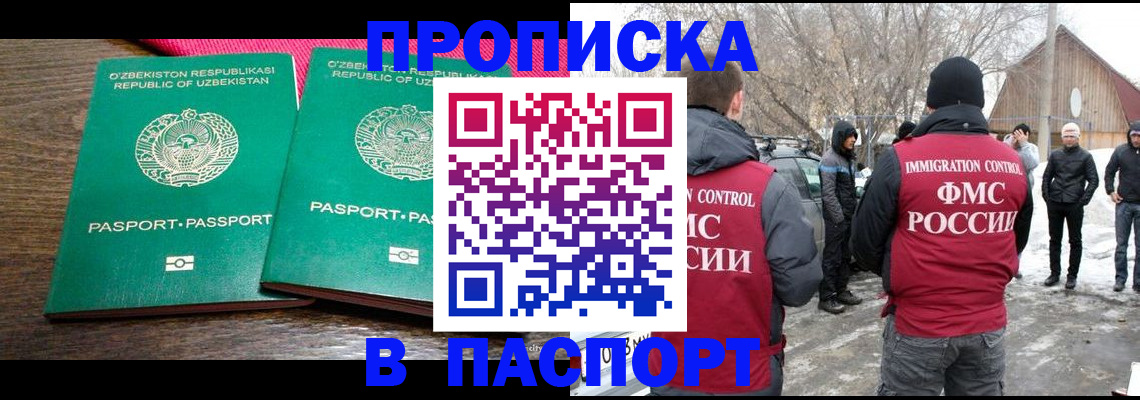 временная регистрация в квартире в Сортавале