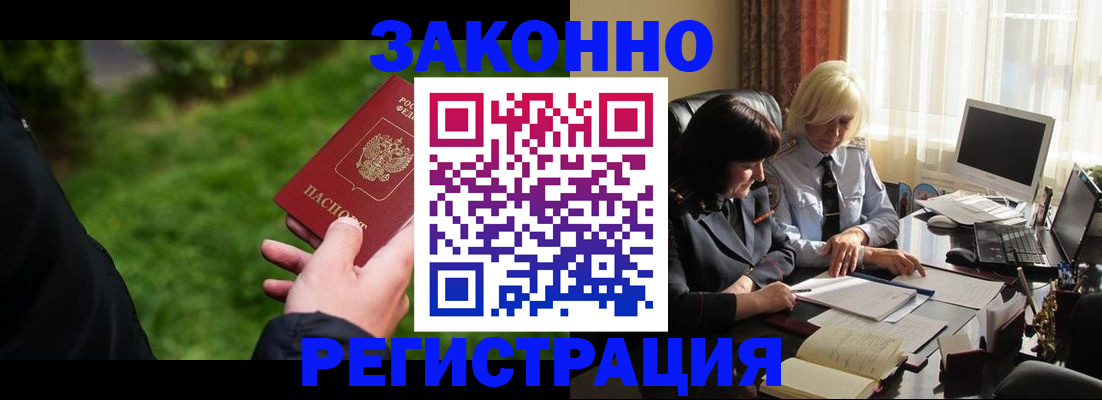 купить прописку в Сортавале