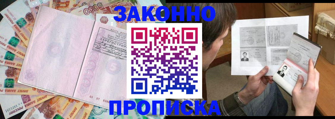 прописка для школы в Сортавале